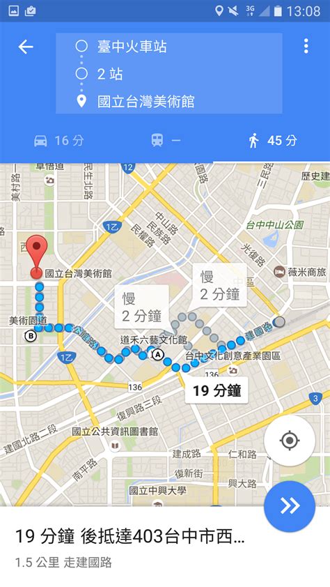 Google map 路線 規劃